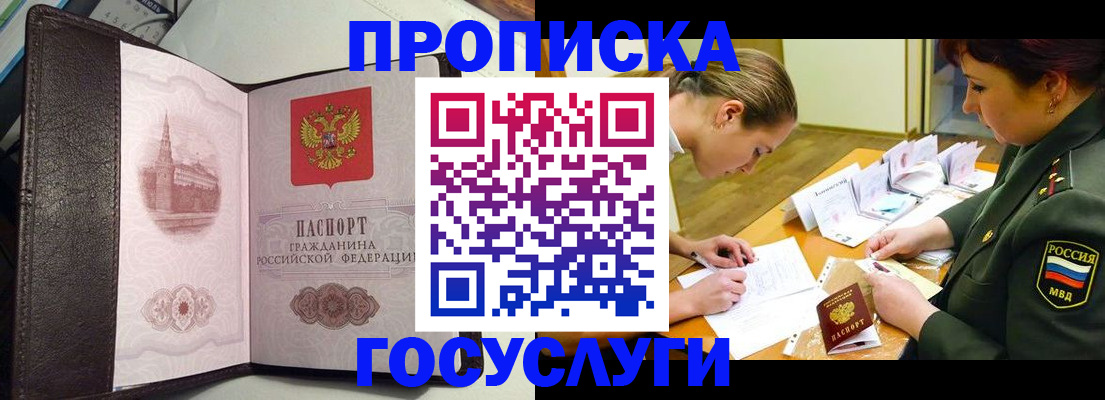 найти адрес прописки в Невельске